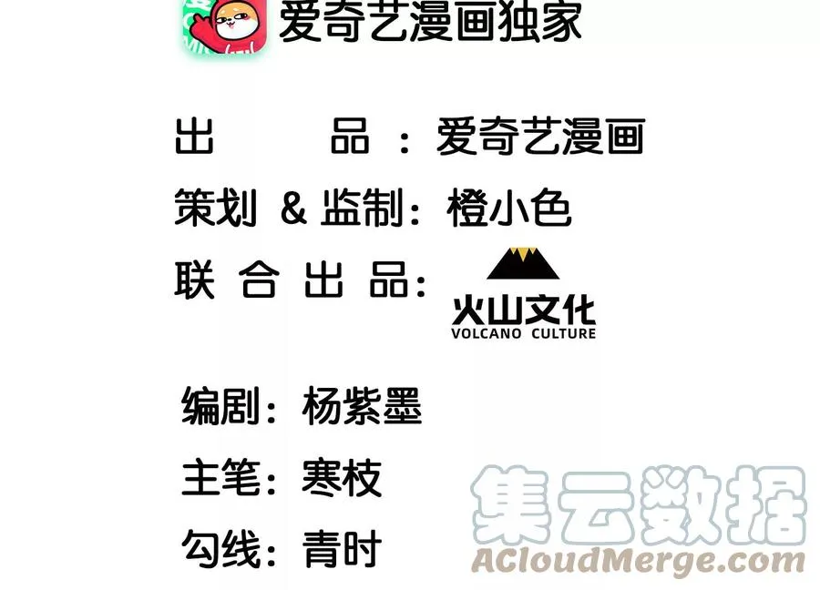 虚凰问天漫画,秘密相见4图