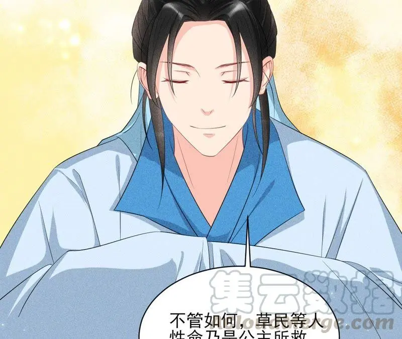 虚凰问天漫画,我对当官不感兴趣2图