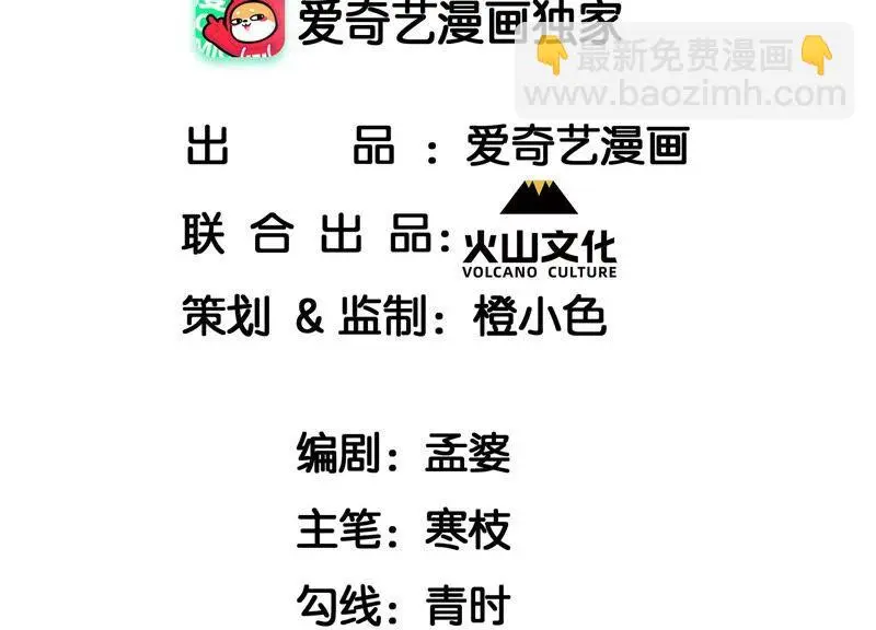 虚凰问天漫画,原来她心狠手辣4图