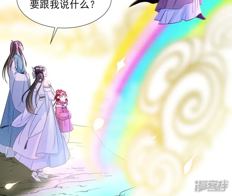 虚凰问天漫画,第138话 待我归来，答应我1图