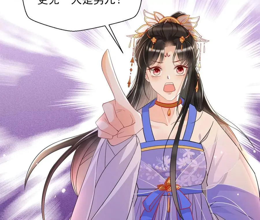 虚凰问天漫画,凤星降世4图