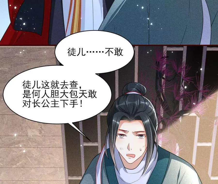 虚凰问天漫画,是像这样的合作吗？4图