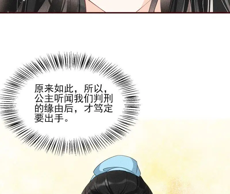 虚凰问天漫画,我对当官不感兴趣1图