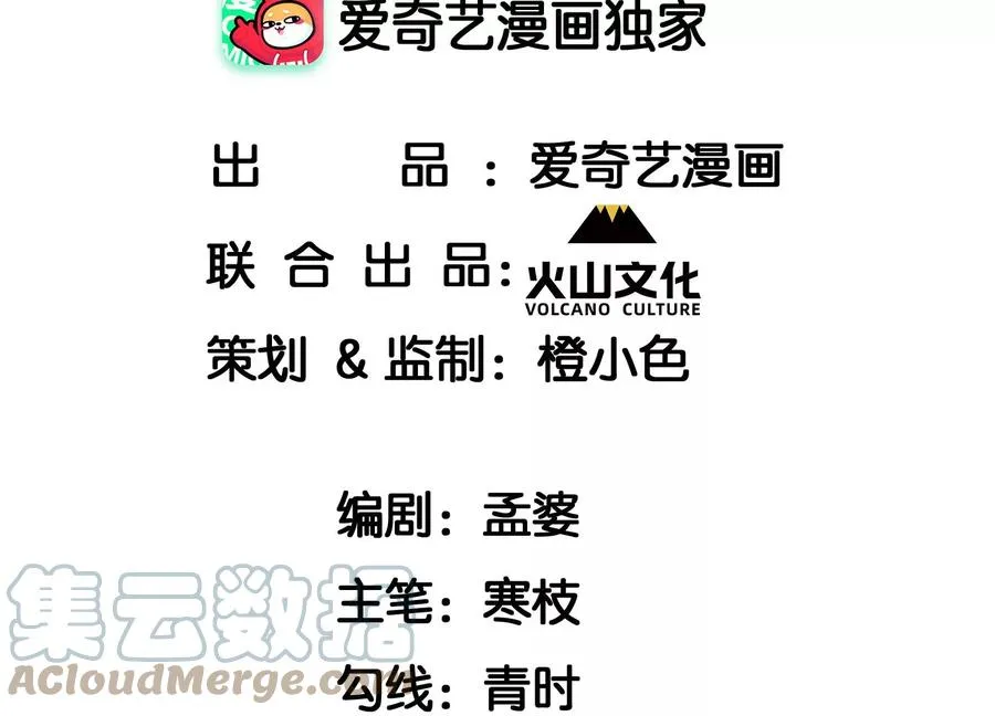 虚凰问天漫画,原来是你4图