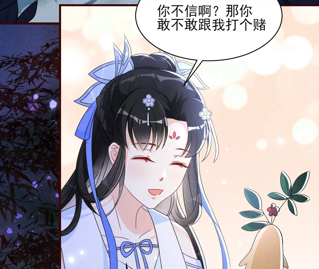 虚凰问天漫画,小可爱3图