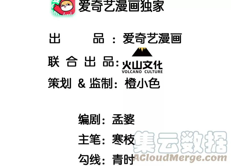 虚凰问天漫画,你是馋本尊的身子了？4图