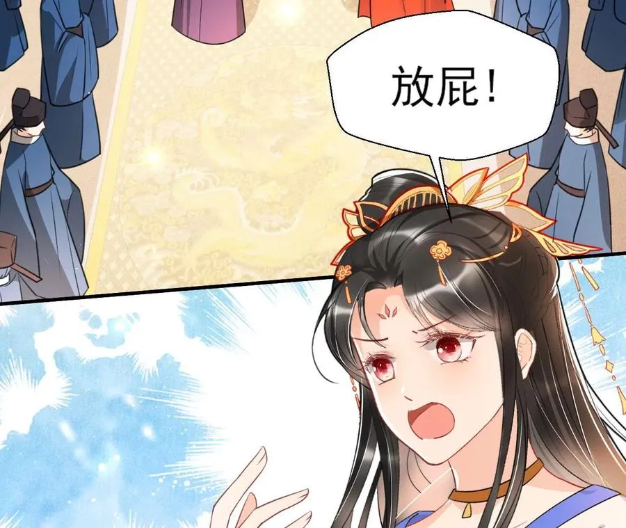 虚凰问天漫画,凤星降世1图