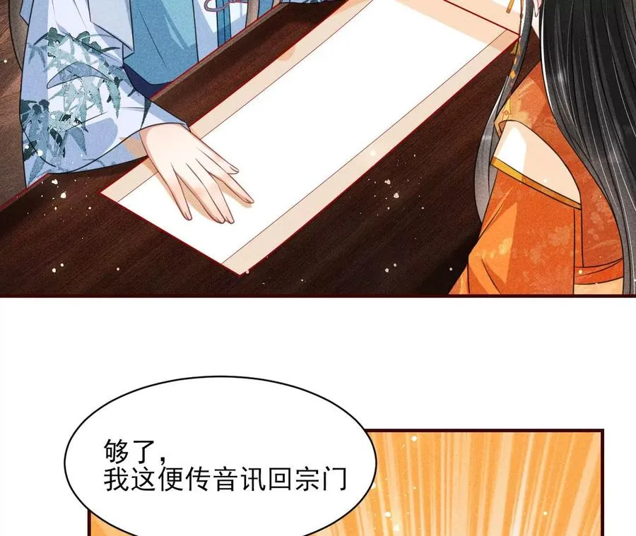 虚凰问天漫画,王爷变了4图