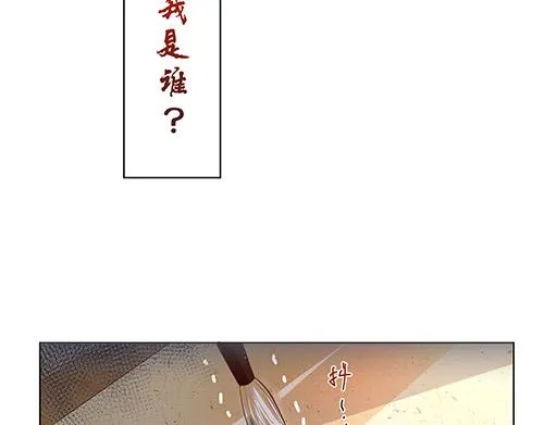 皇后女王不在家漫画,第6话 又是这个女人！4图