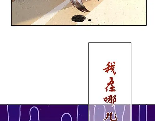 皇后女王不在家漫画,第6话 又是这个女人！5图