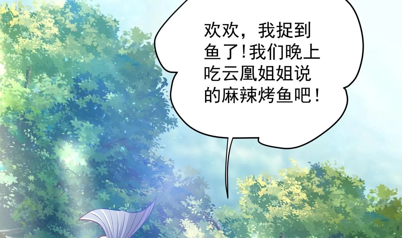 皇后女王不在家漫画,第19话 大闹猫妖岭5图