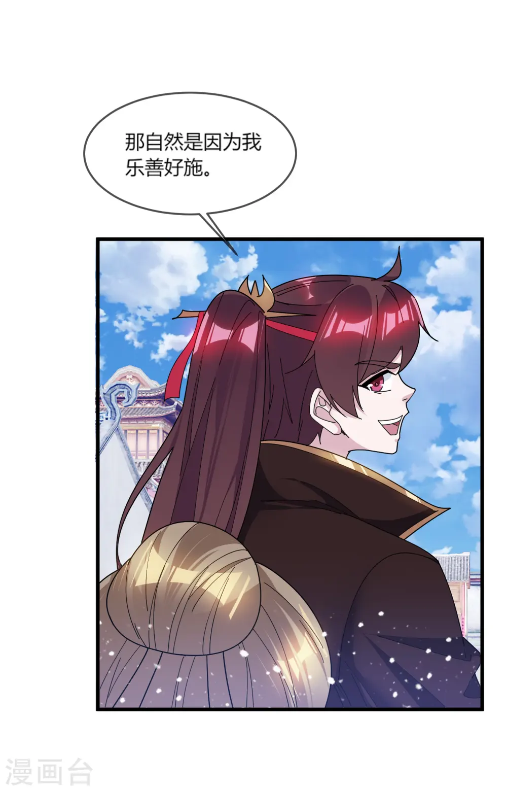 极品败家子漫画,第162话 特点是贫穷4图