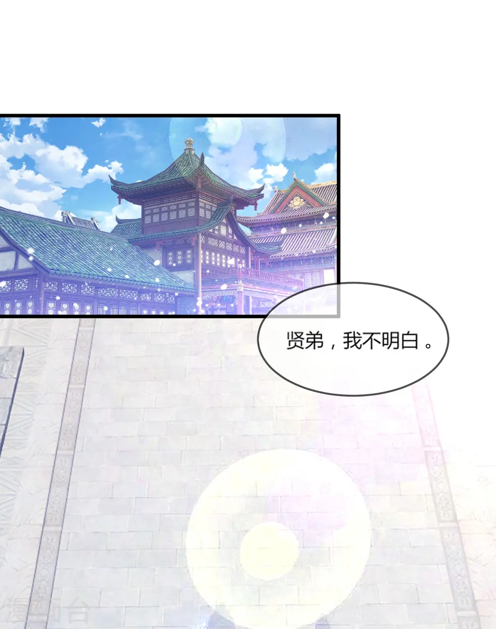 极品败家子漫画,第162话 特点是贫穷2图