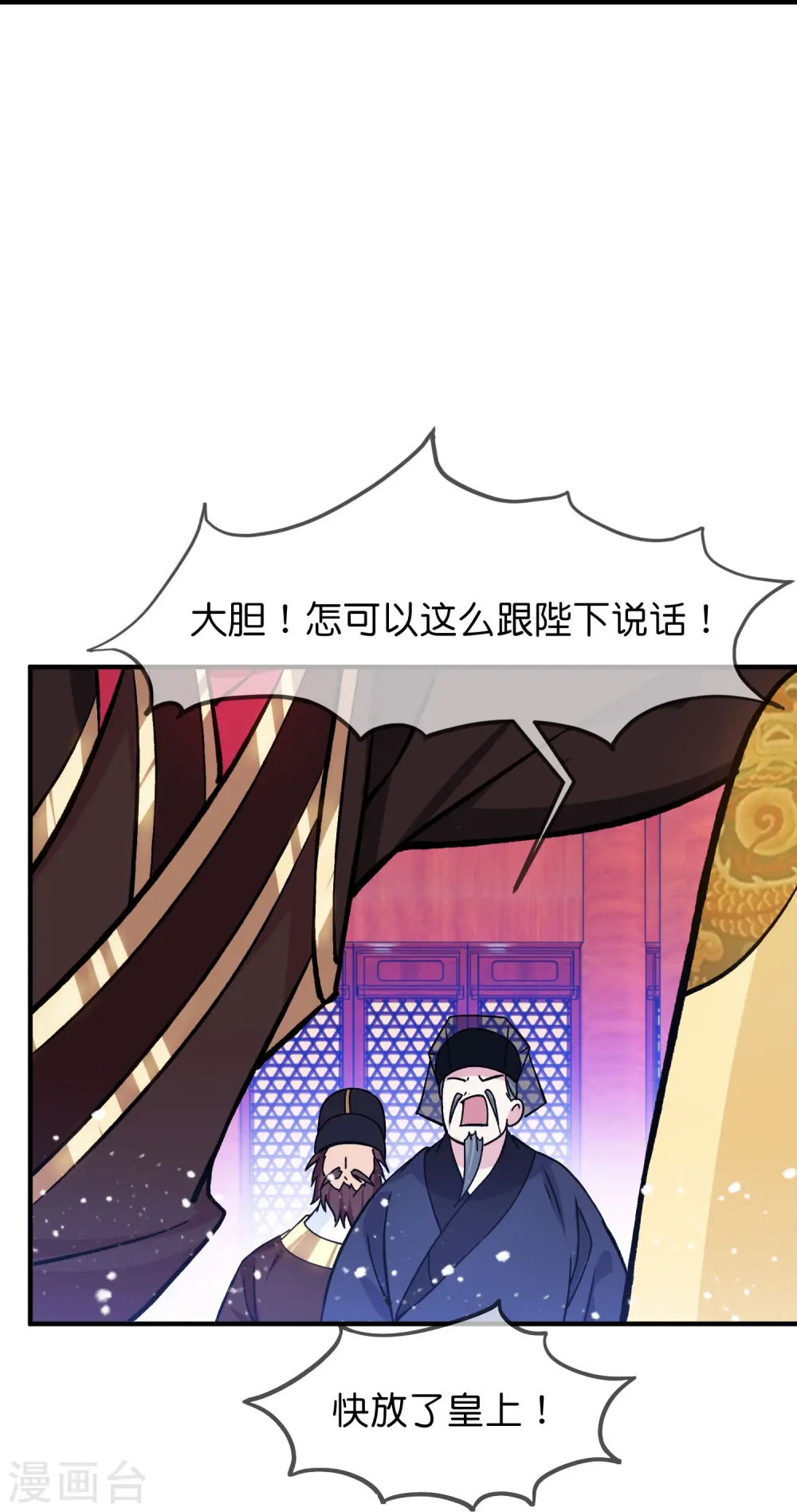 极品败家子196话漫画,第375话 无颜以对4图