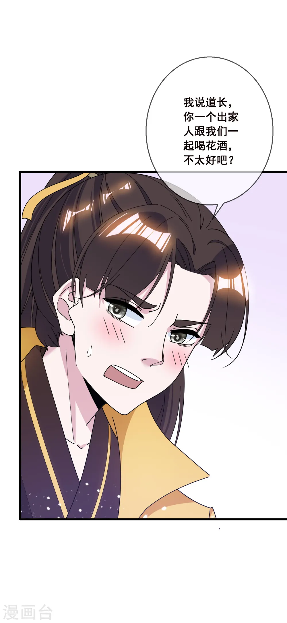 极品败家子漫画,第99话 再也不爱了4图