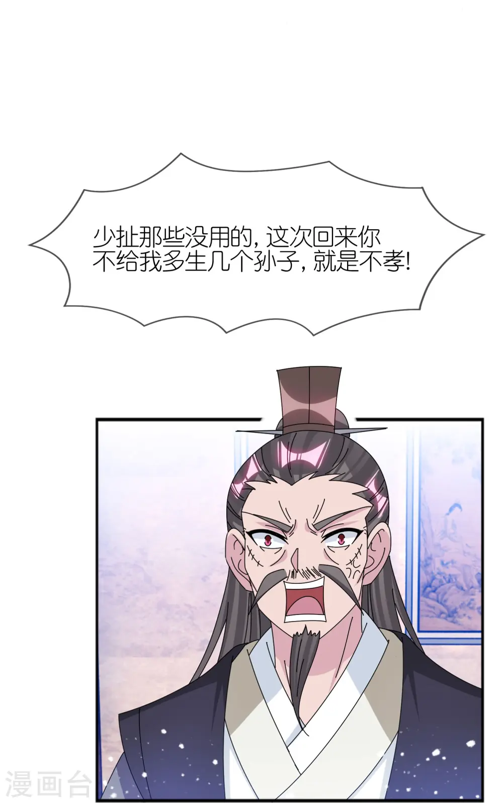 极品败家子林天漫画,第348话 文武之争5图