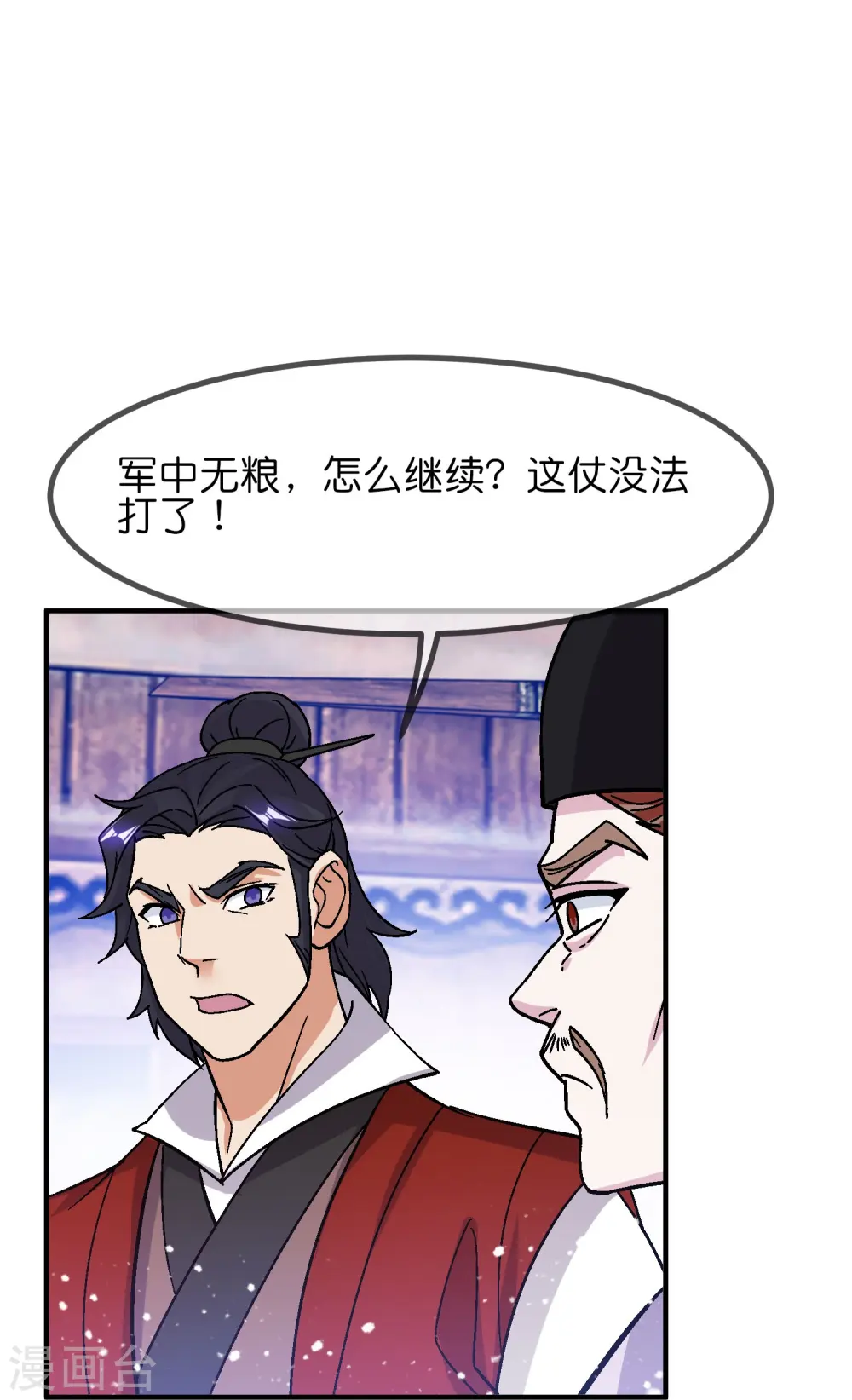极品败家子全集免费观看漫画,第368话 送给燕王的大礼4图