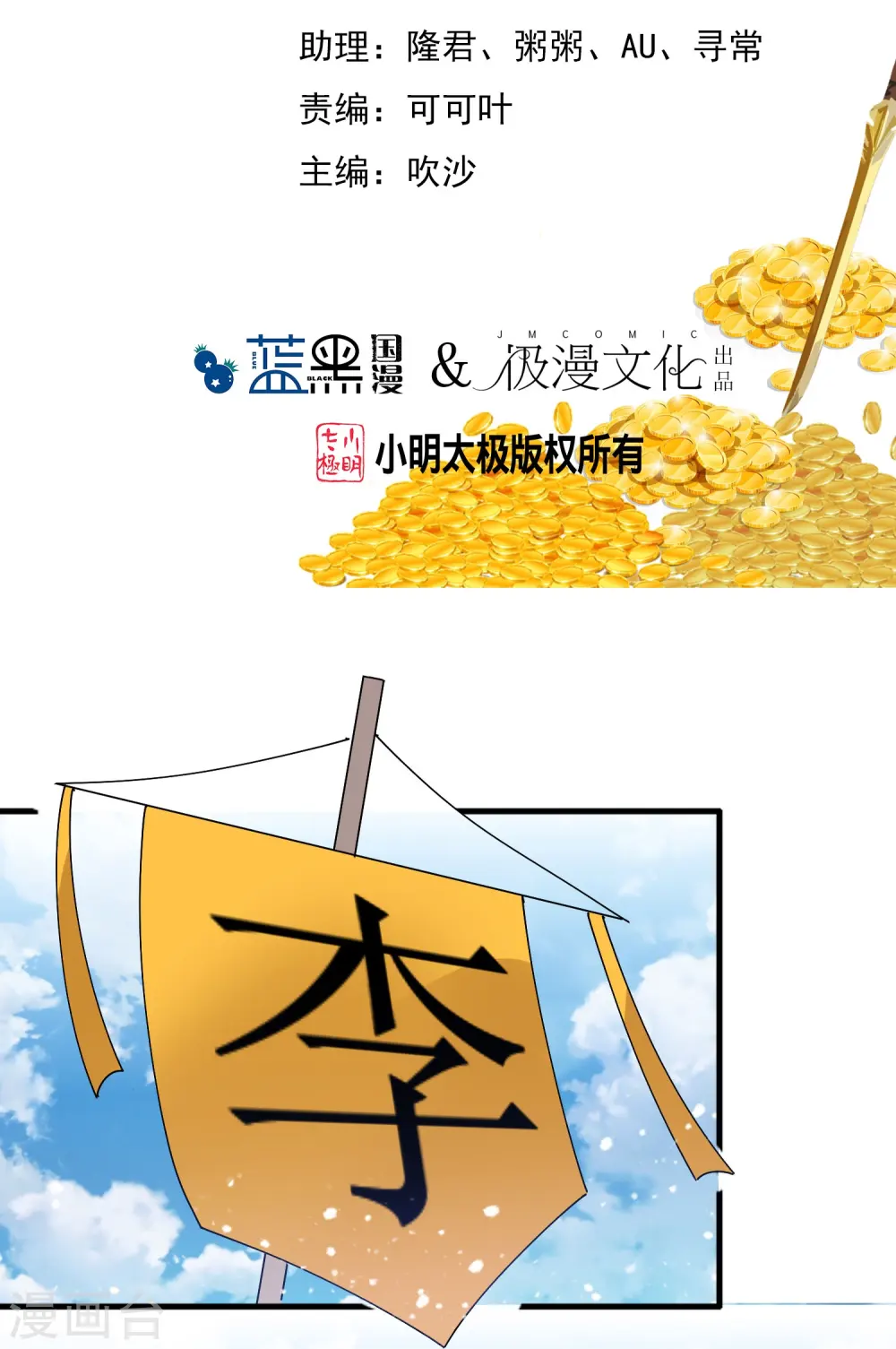 极品败家子林天漫画,第360话 一战定输赢2图