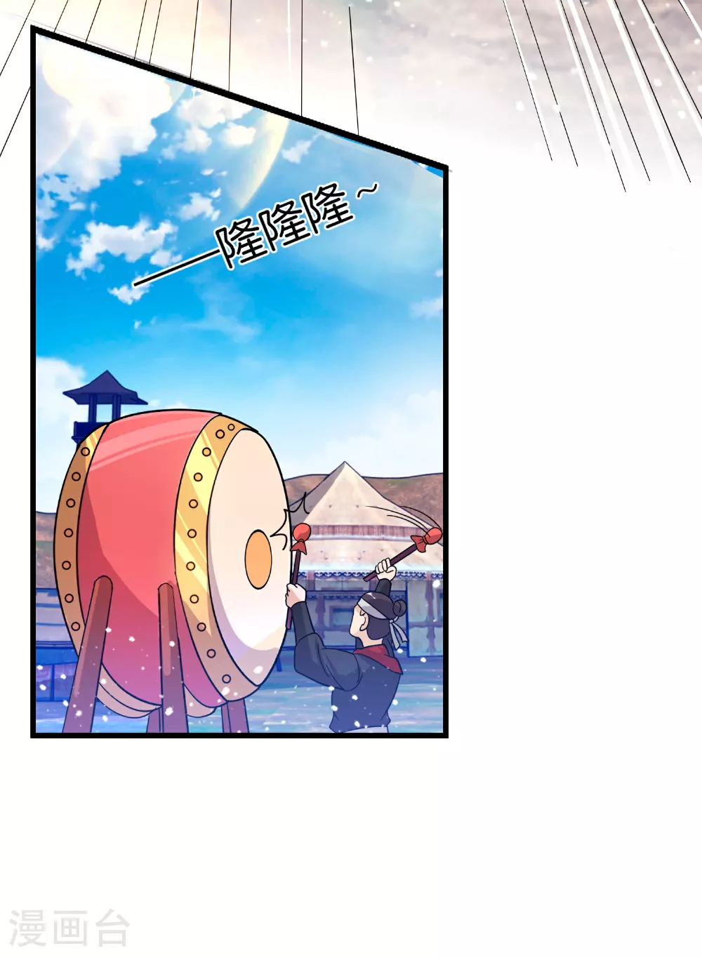 极品败家子林天漫画,第401话 燕王无双5图