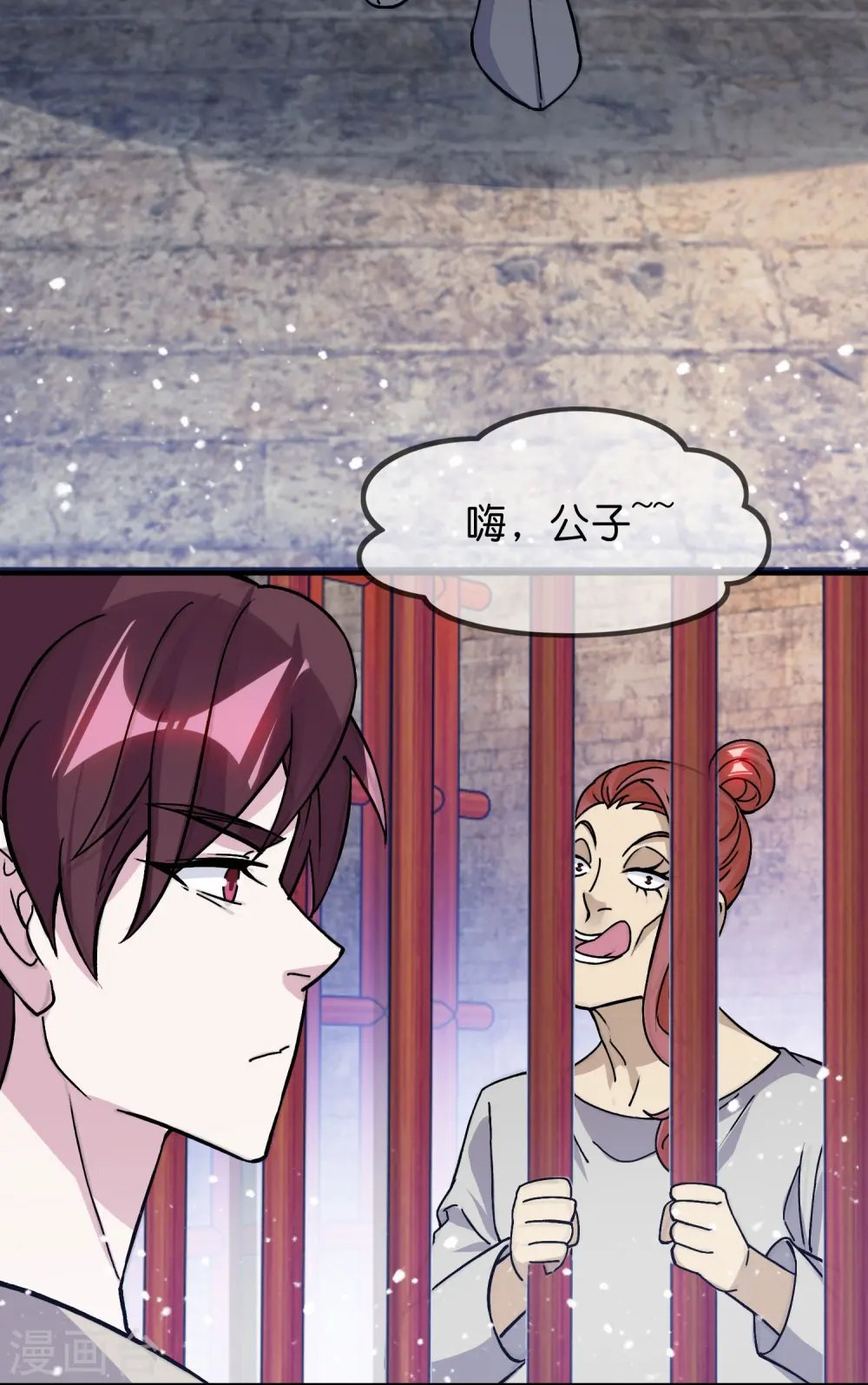 极品败家子漫画,第376话 大明诏狱5图