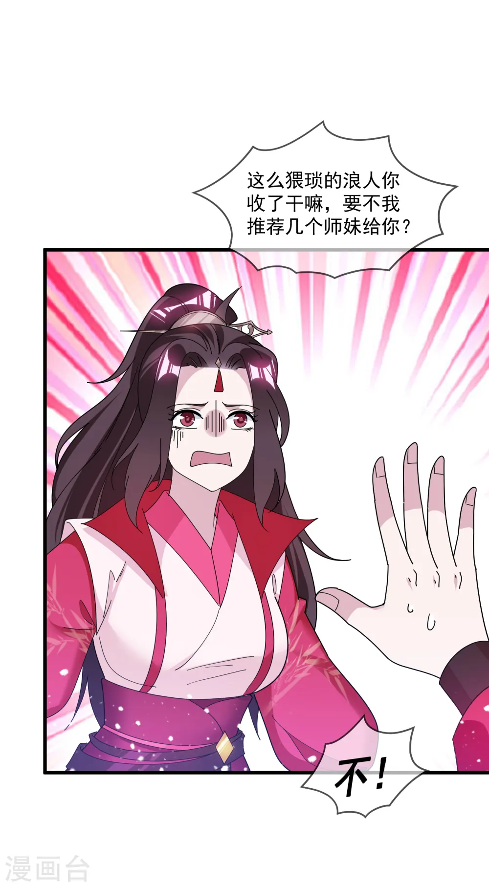 极品败家子林天漫画,第160话 短小精干4图
