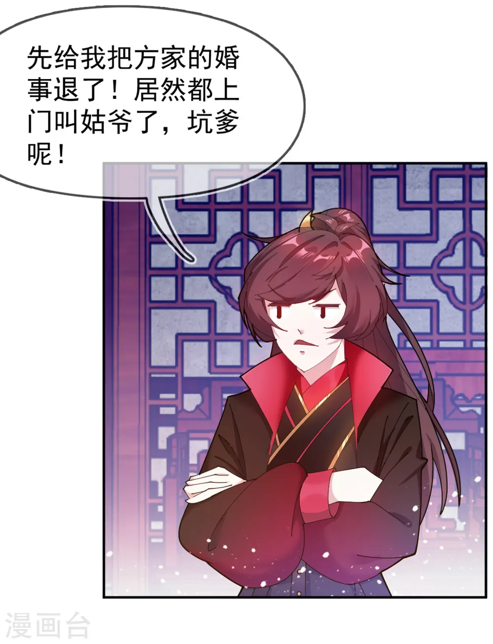 极品败家子漫画,第41话 古代山寨货4图