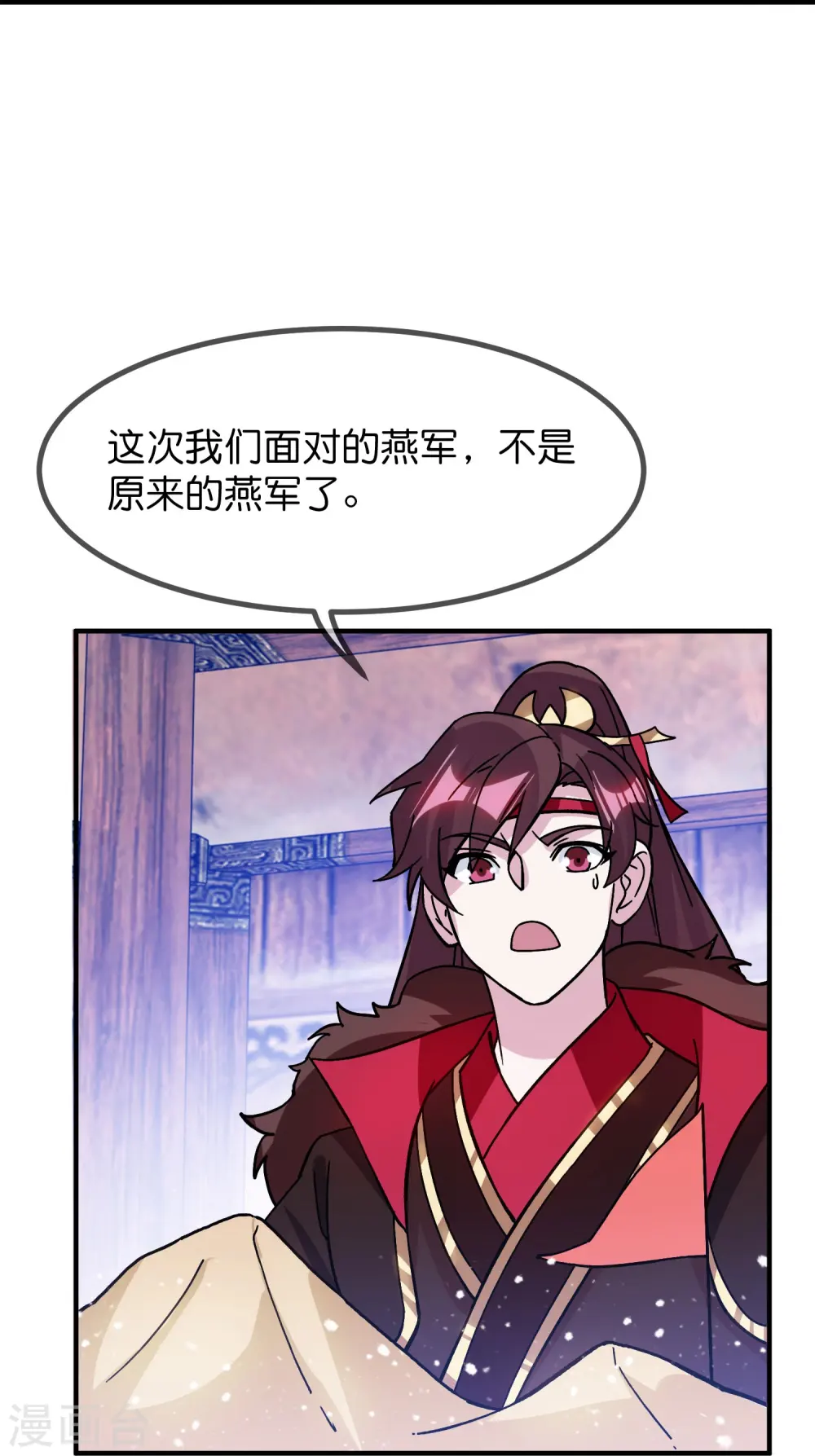极品败家子漫画,第385话 如何打败燕军4图