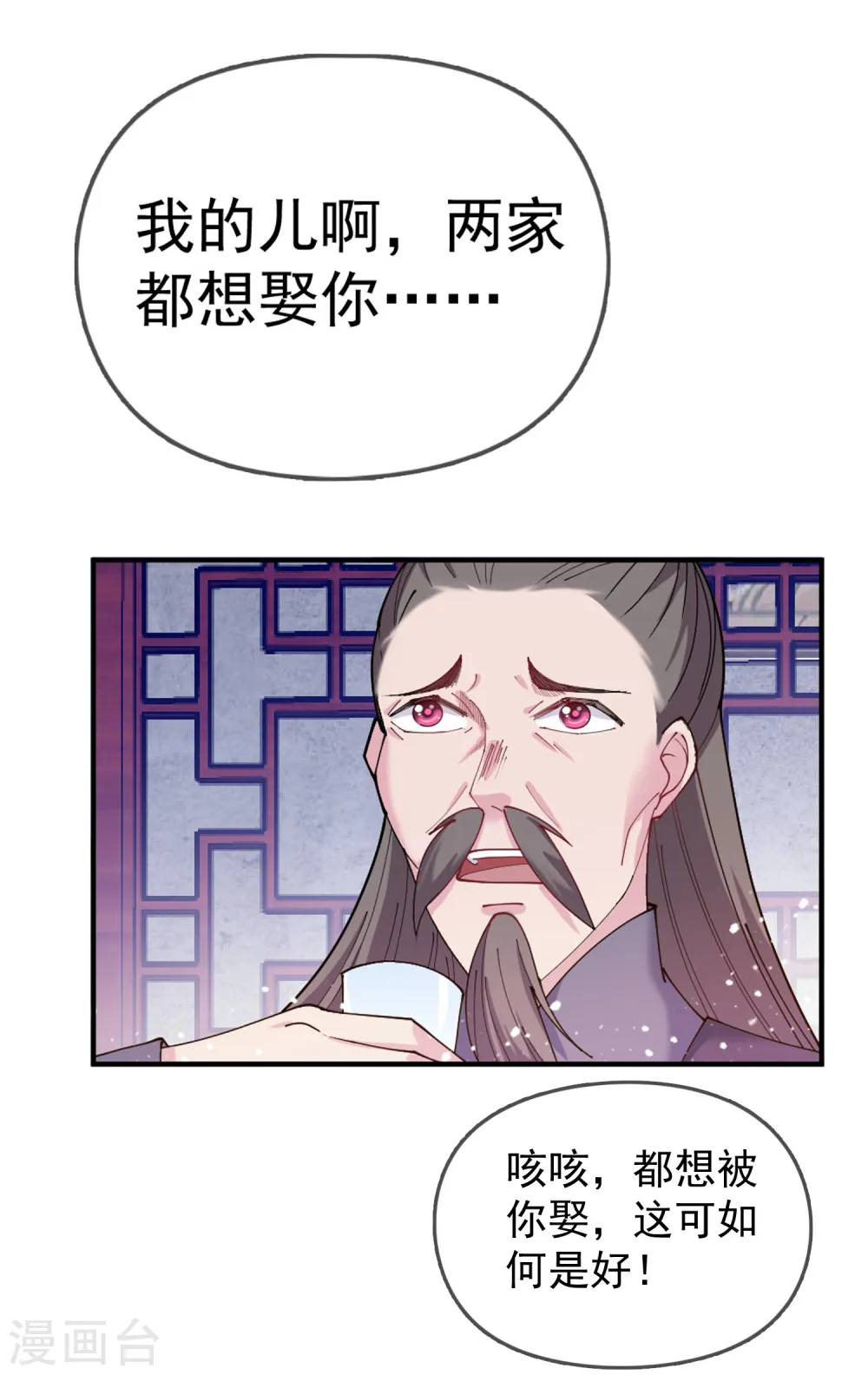 极品败家子漫画,第41话 古代山寨货3图