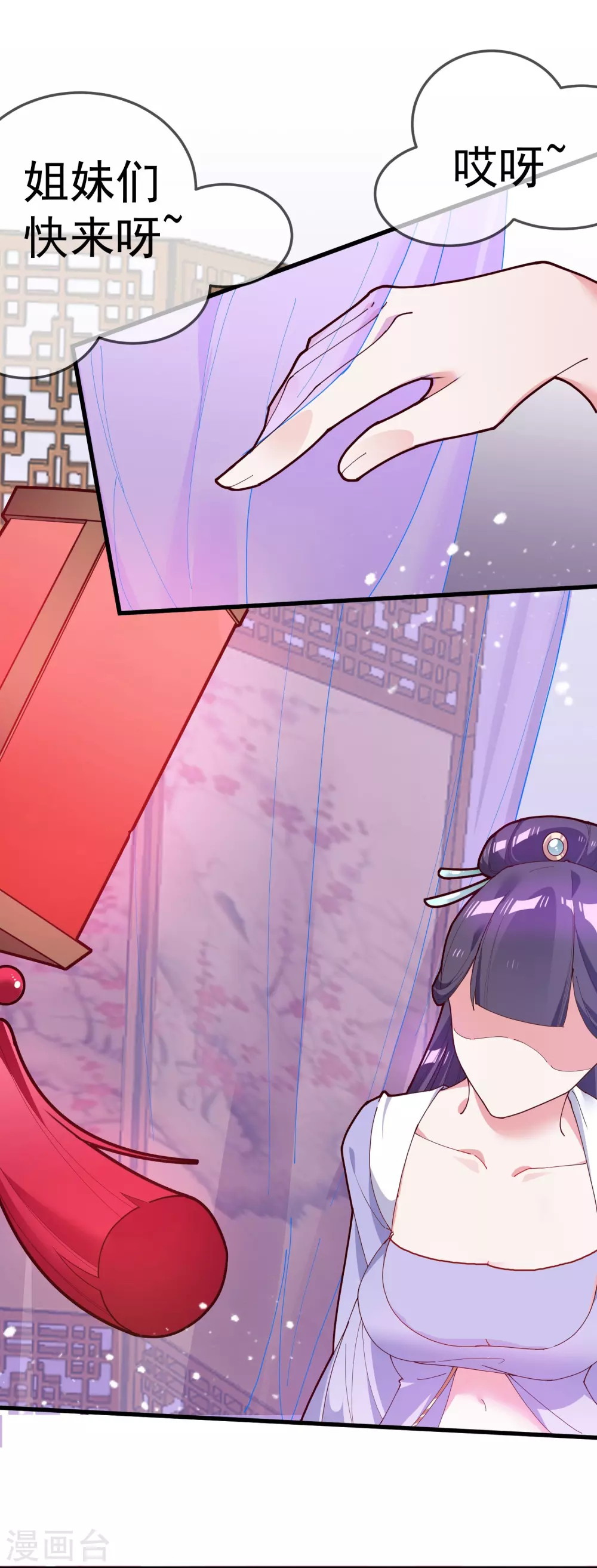 极品败家子漫画,第9话 皇太孙好心机！4图