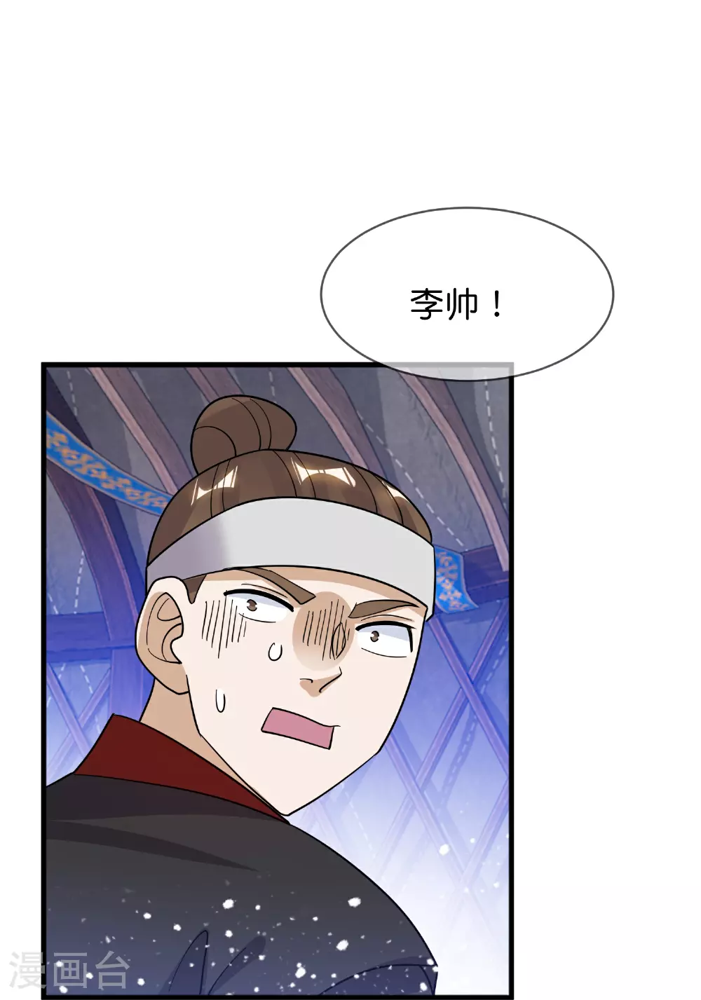 极品败家子林天漫画,第415话 看我阴阳你！4图