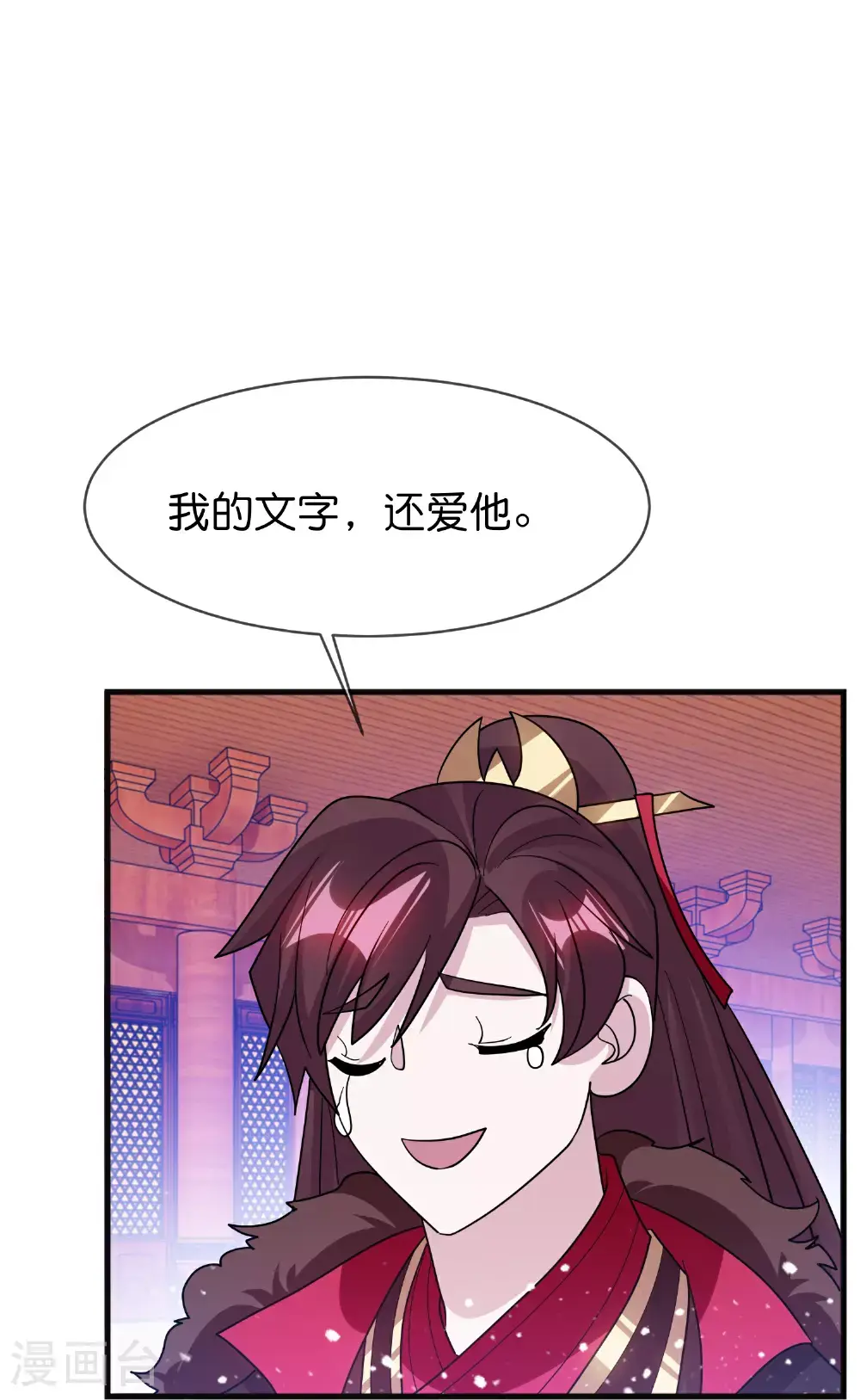 极品败家子林天漫画,第420话 遴选奶娘3图