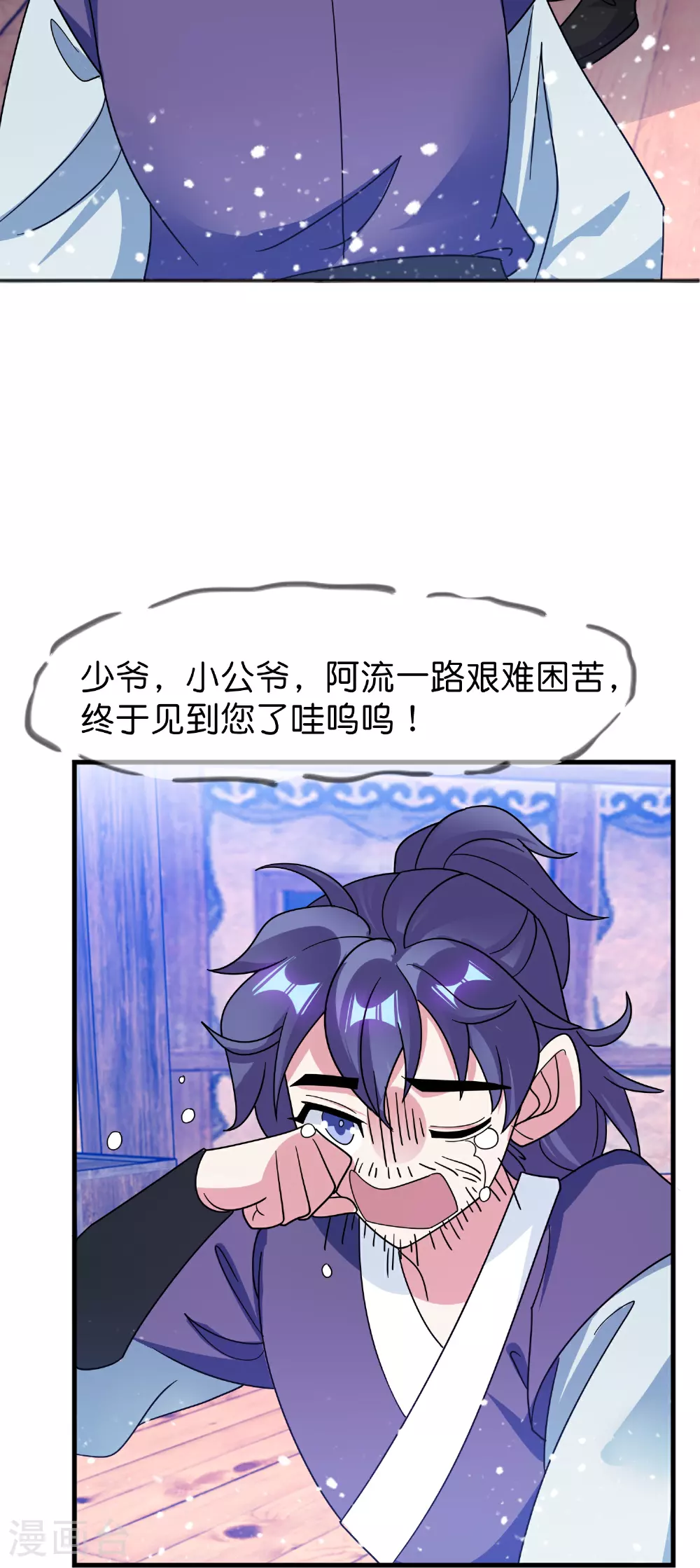 极品败家子林天漫画,第409话 男女通吃3图