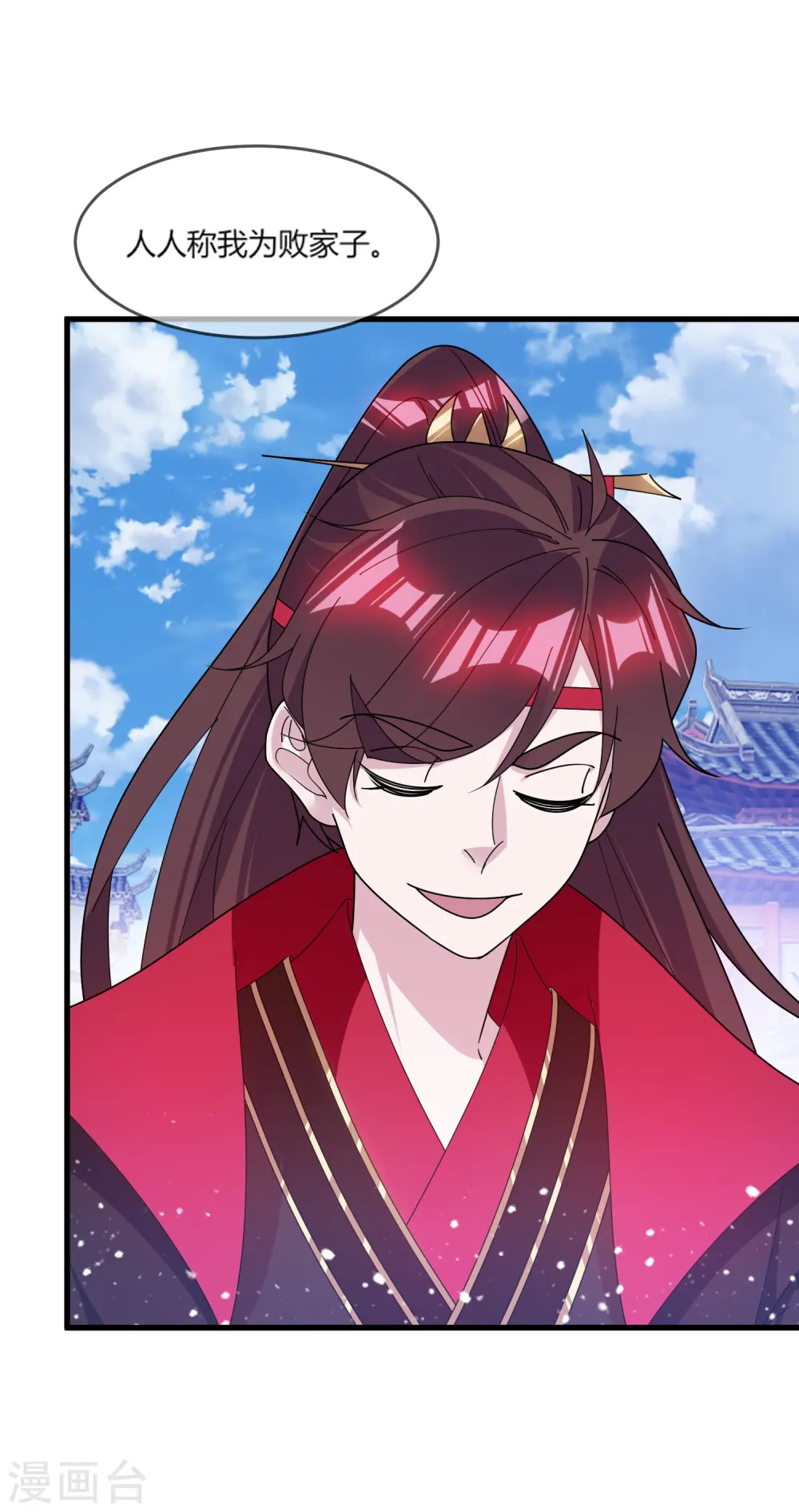 极品败家子漫画,第162话 特点是贫穷2图