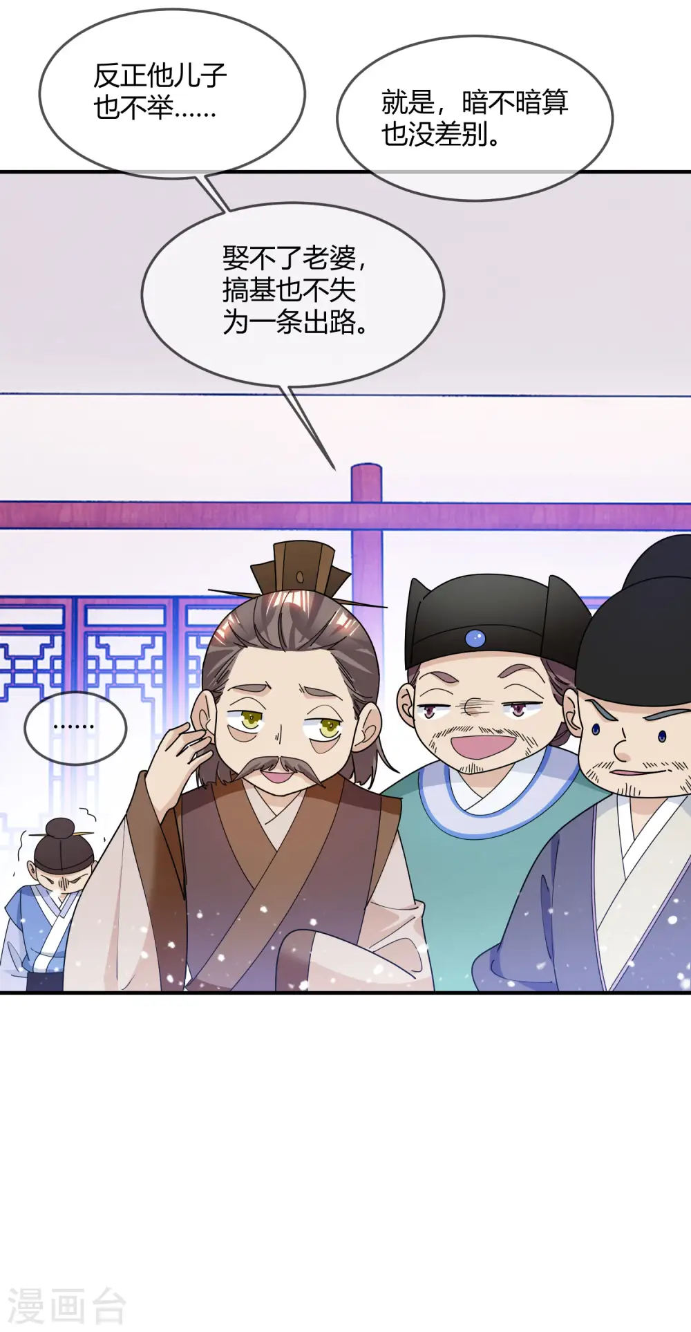 极品败家子全集免费观看漫画,第225话 征兵3图