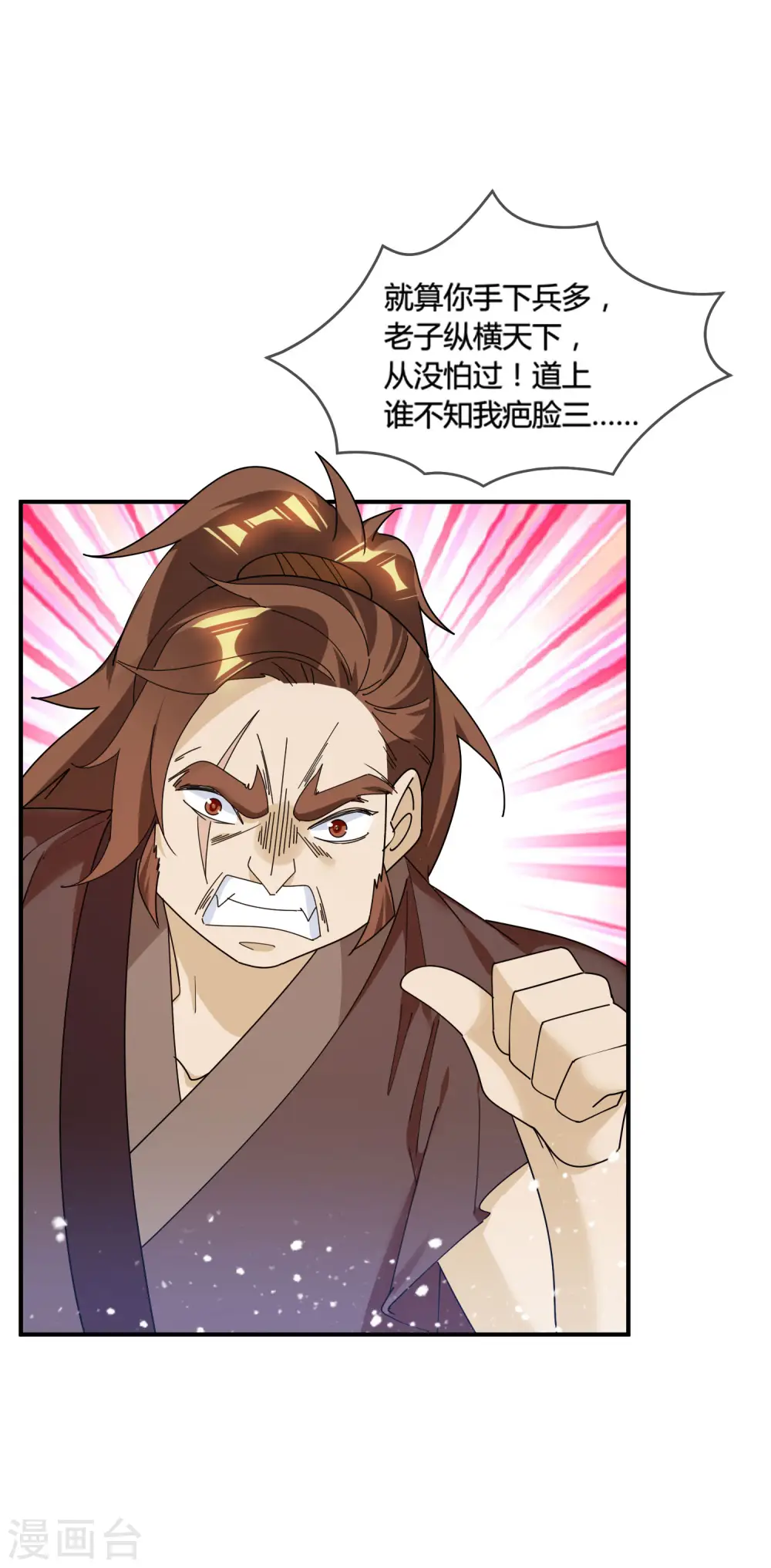 极品败家子漫画,第176话 鸡飞蛋打2图
