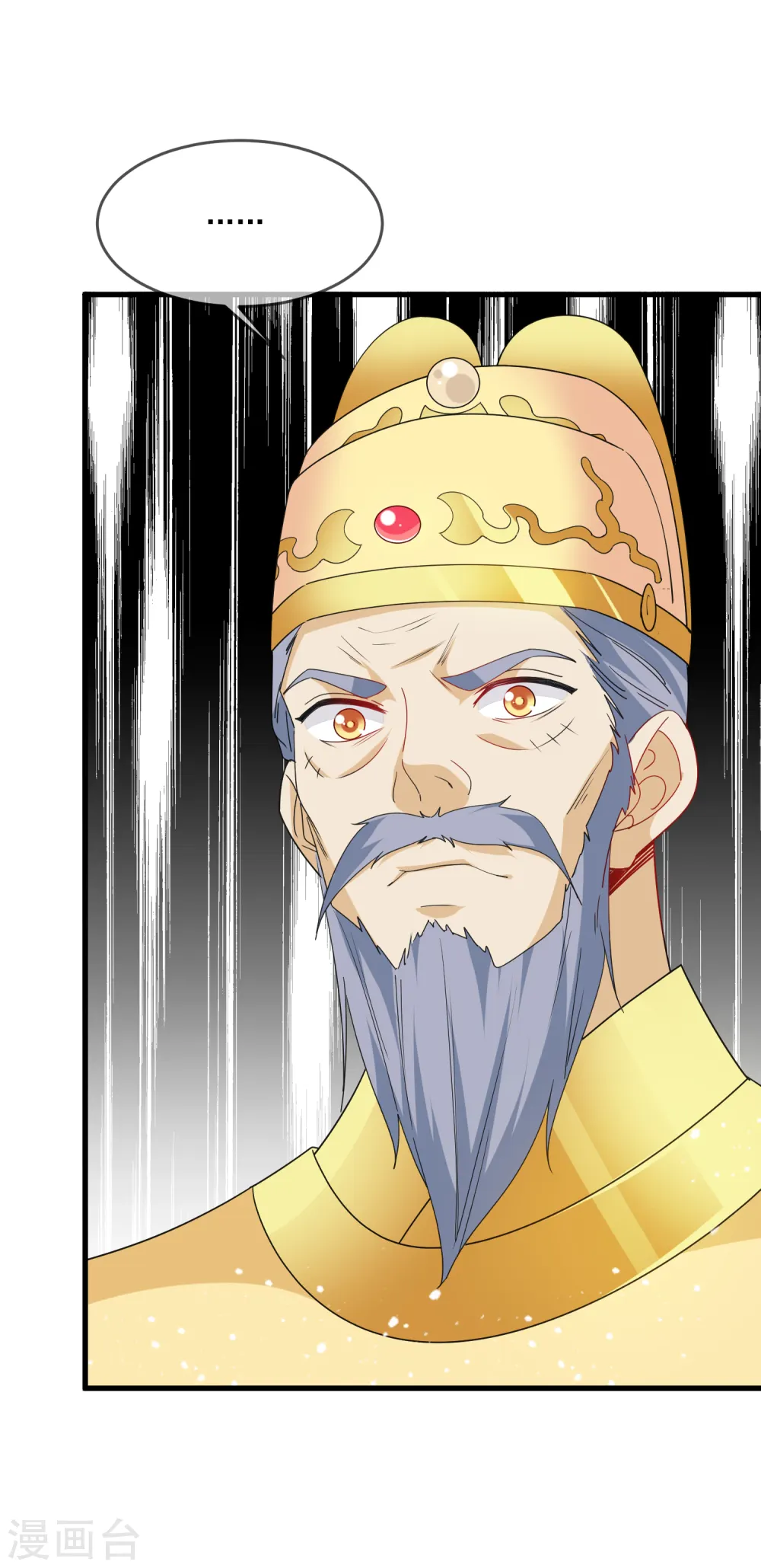 极品败家子漫画,第63话 臣献丑了！4图