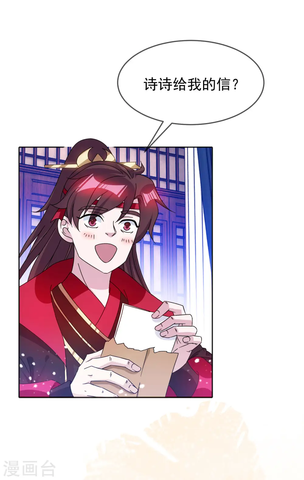 极品败家子漫画,第256话 备胎5图