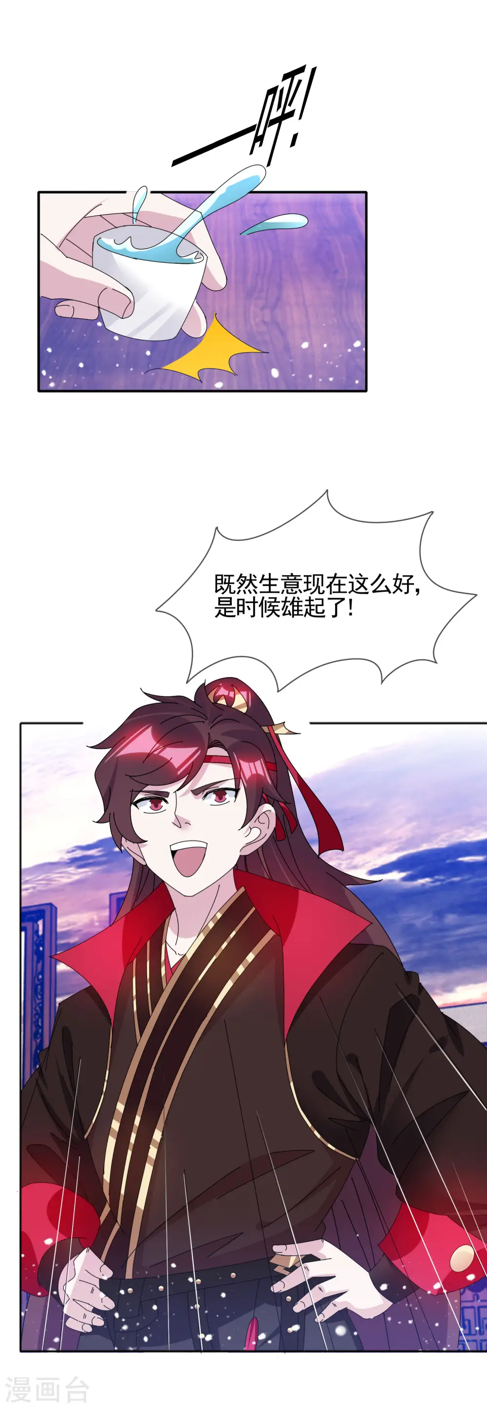极品败家子全集免费观看漫画,第286话 做大做强4图