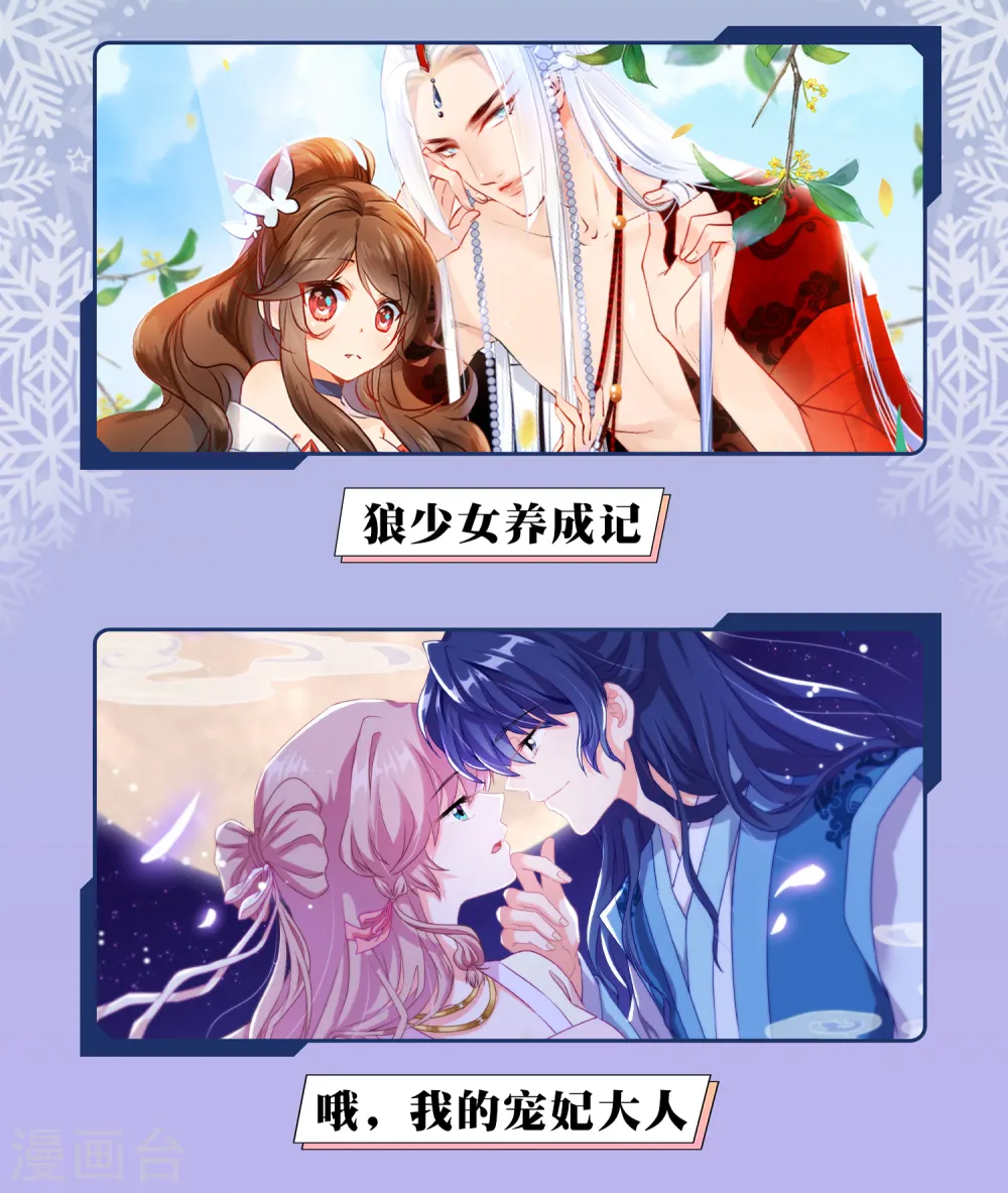 极品败家子林天漫画,12月限免解锁福利5图