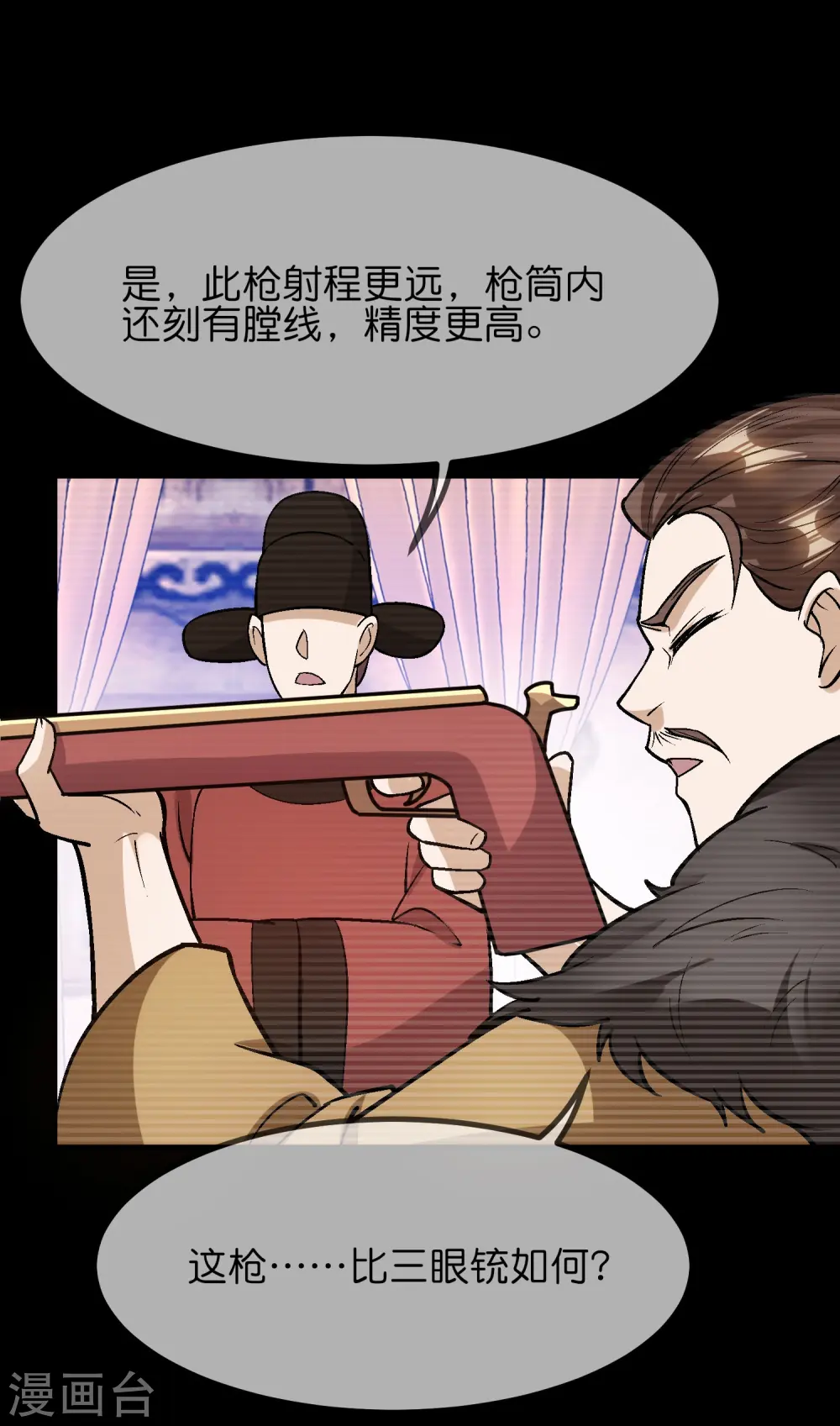 极品败家子全集免费观看漫画,第364话 如果改变历史5图
