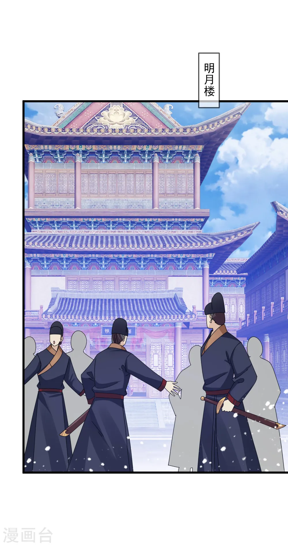 极品败家子林天漫画,第127话 男人的选择3图