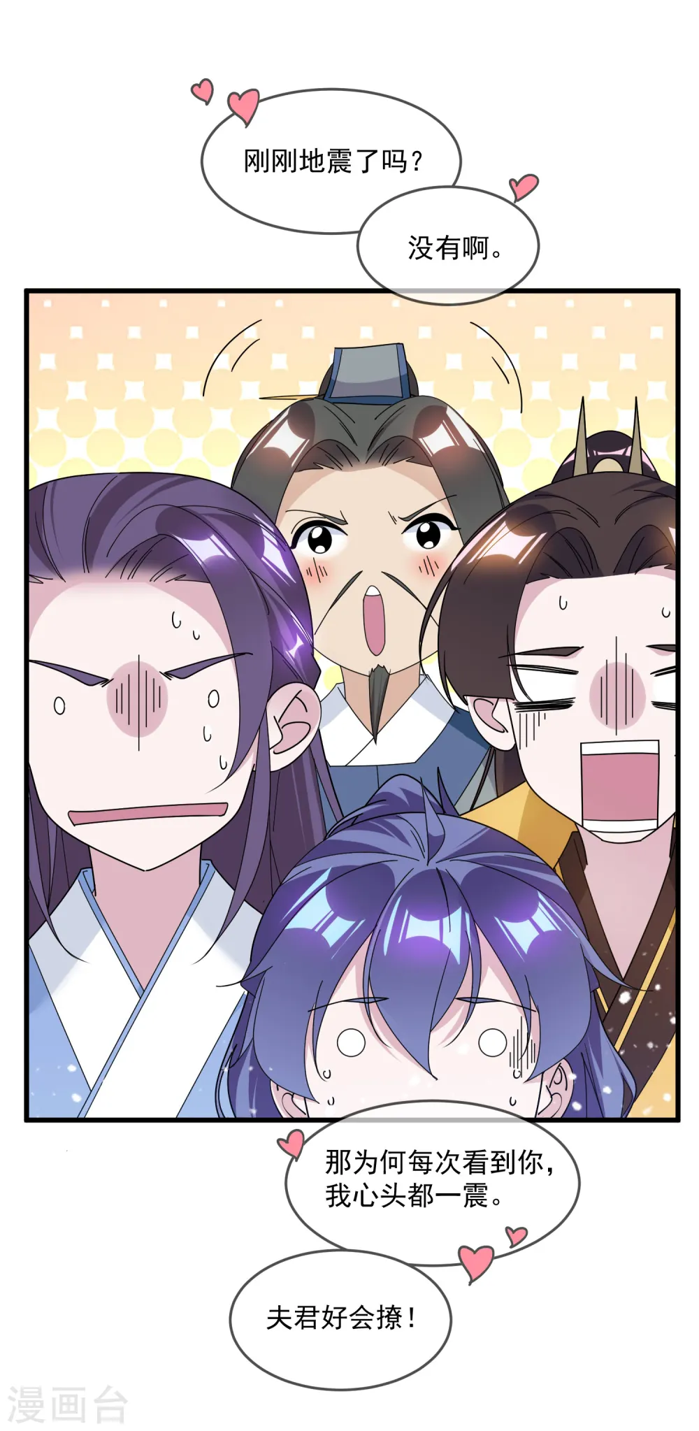 极品败家子林天漫画,第134话 谁要动李家4图