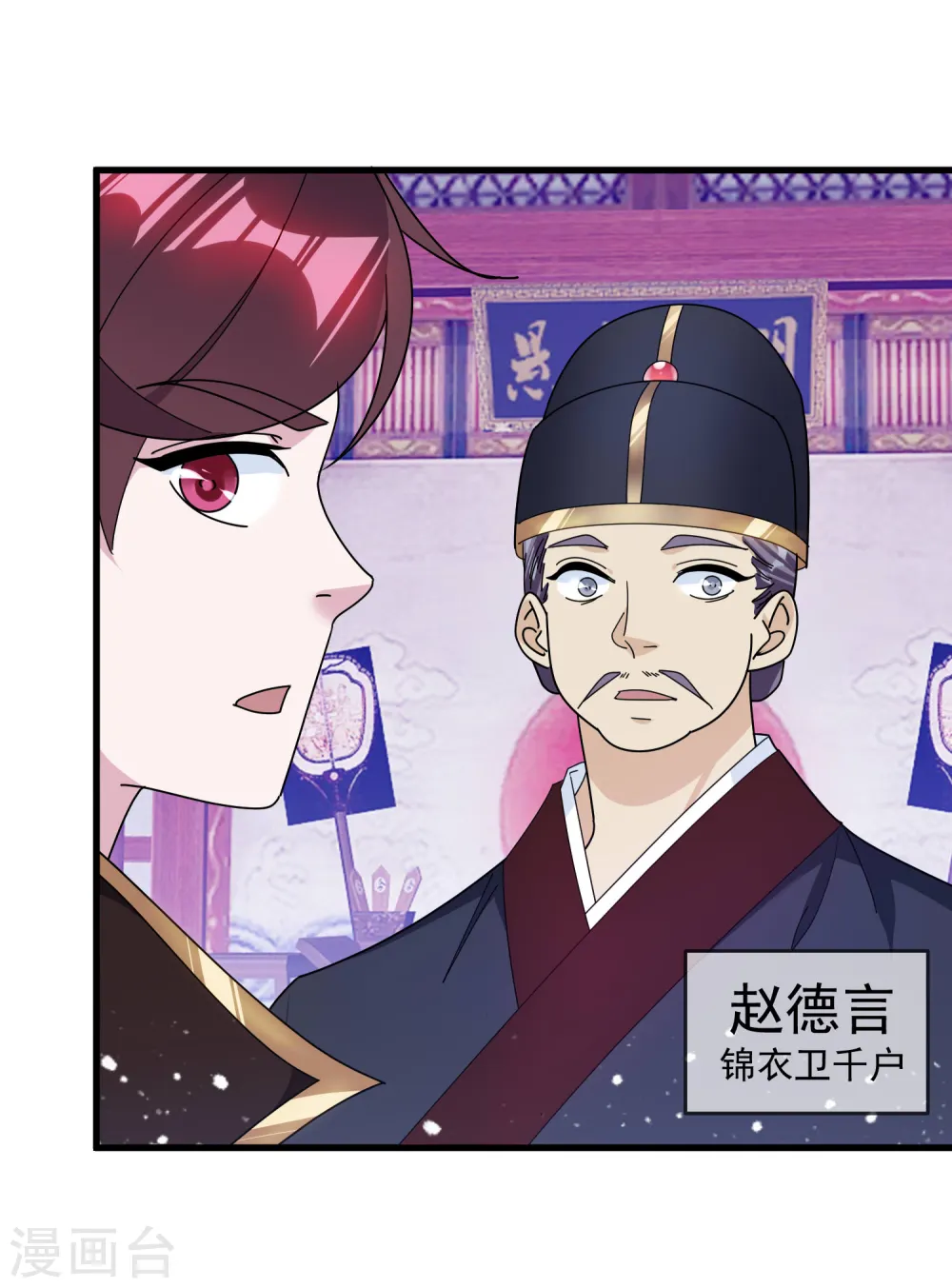 极品败家子林天漫画,第129话 有钱能使鬼推磨4图