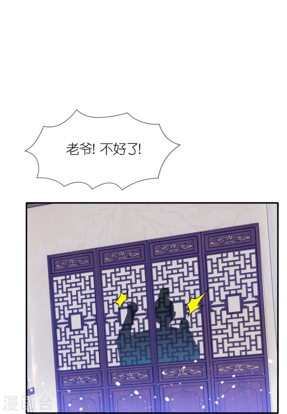 极品败家子林天漫画,第335话 绝不能惹李景隆4图