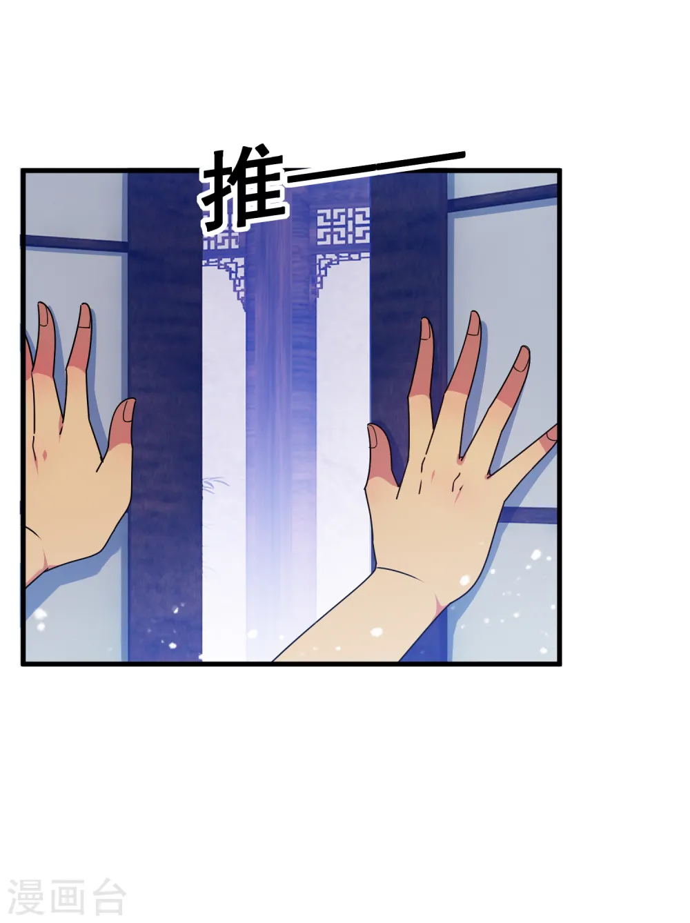 极品败家子林天漫画,第141话 先撩者输3图