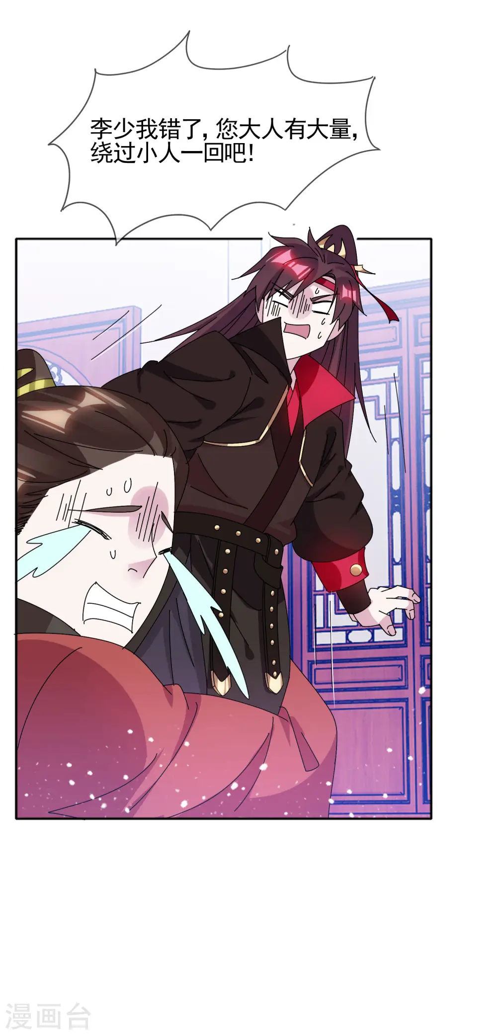 极品败家子漫画,第280话 主持公道3图