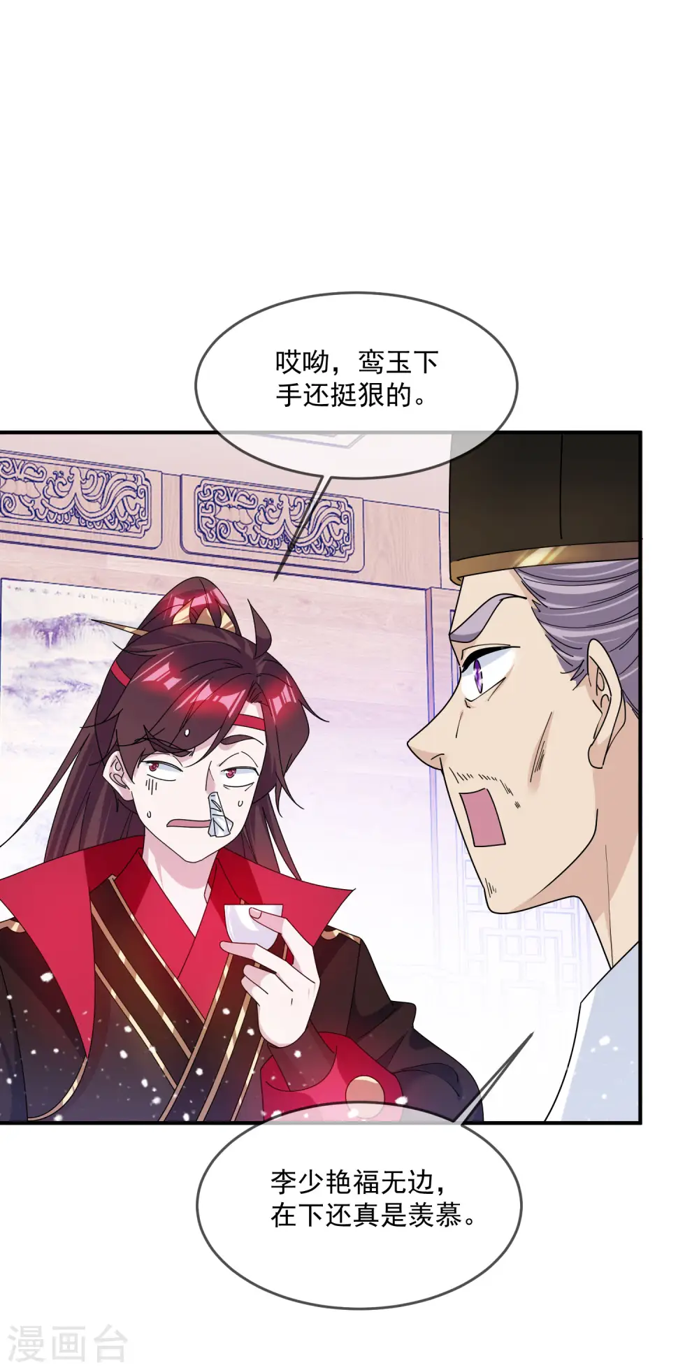 极品败家子漫画,第202话 蛋说无妨4图