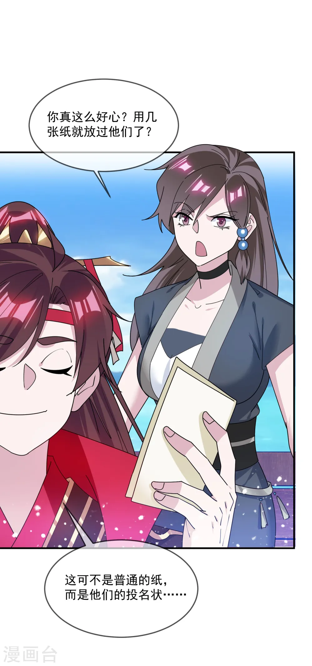 极品败家子林天漫画,第221话 小孩子才做选择2图