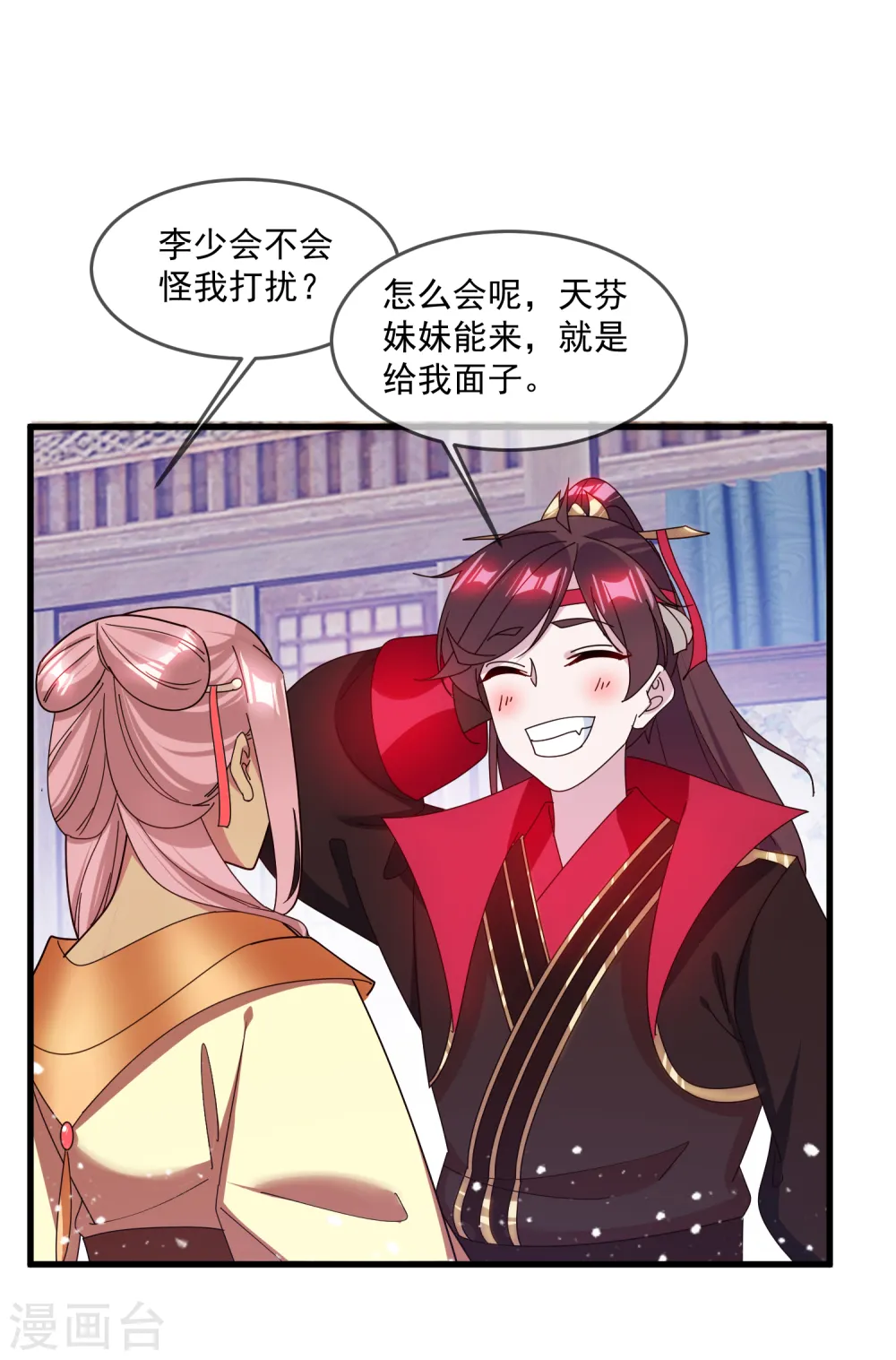 极品败家子林天漫画,第138话 时间管理大师3图