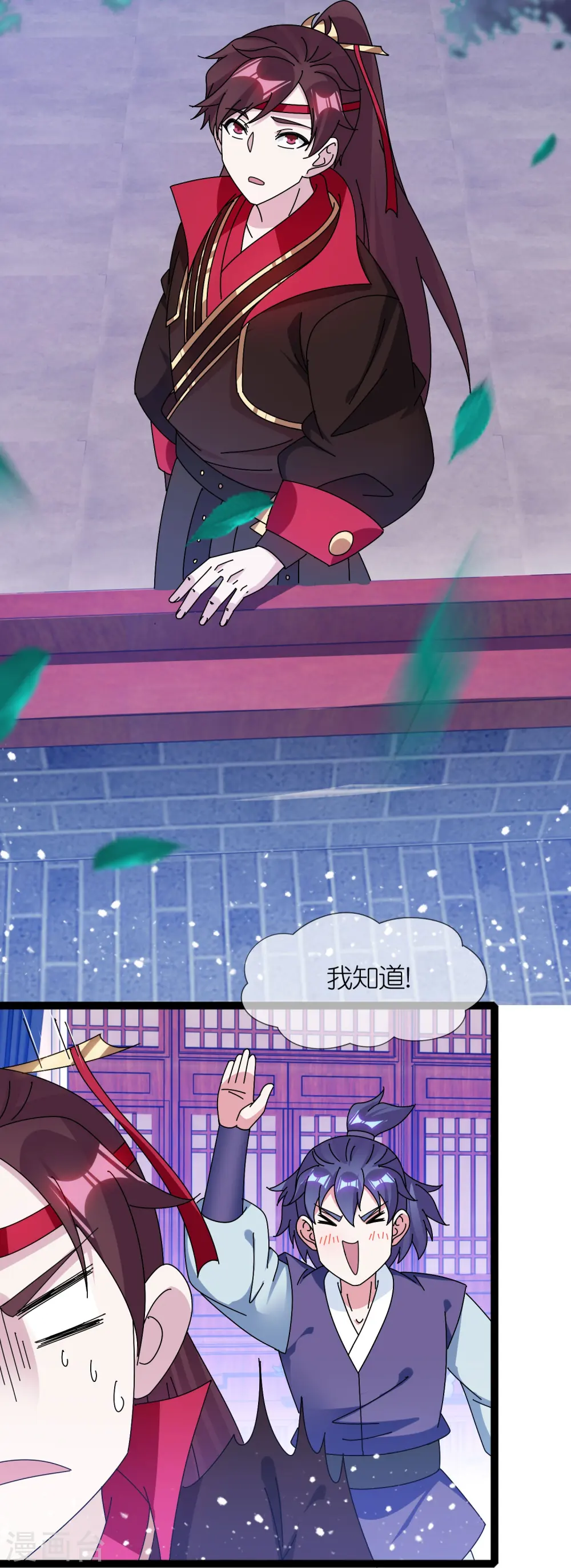 极品败家子林天漫画,第337话 储君之争3图